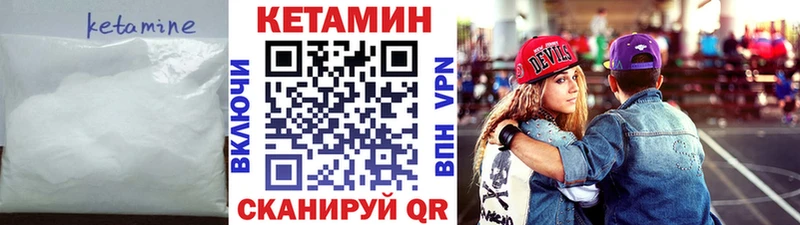 Кетамин VHQ  продажа наркотиков  Ковров 