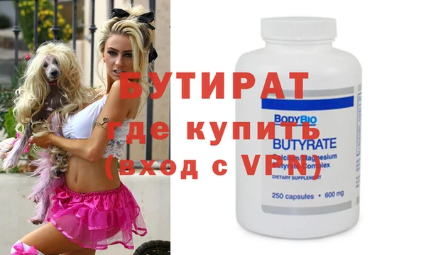 бутират Вязники