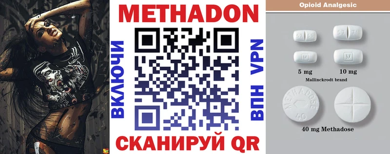 МЕТАДОН VHQ Ковров